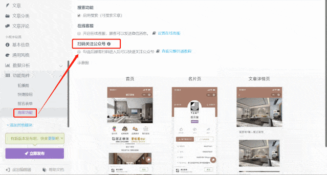 一键关注公众号 一键关注公众号